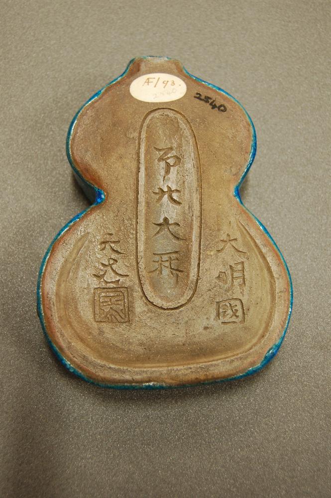 图片[2]-ink-stone BM-Franks.2540-China Archive